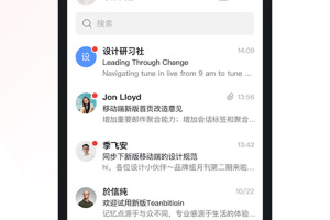 阿里邮箱企业版app