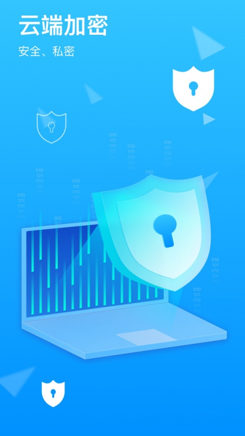 隐私专家app
