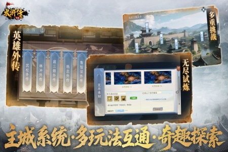 水浒宋江传九游版