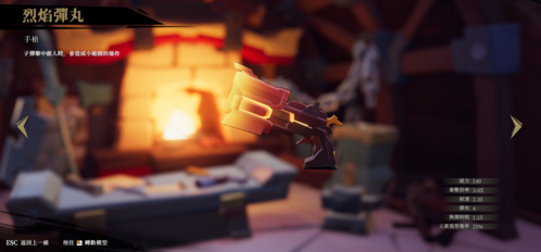 枪火重生官方正版