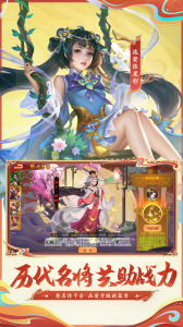 三国杀名将传国际版