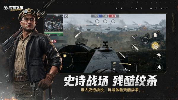 二战英雄手游