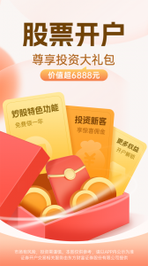 东方财富炒股app