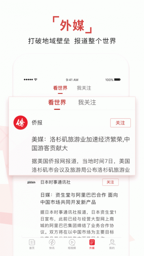 环球time最新版