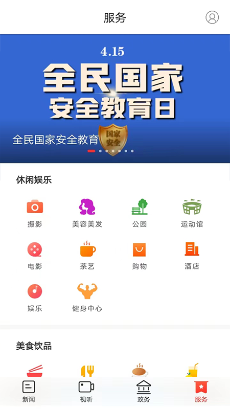 新衡山app