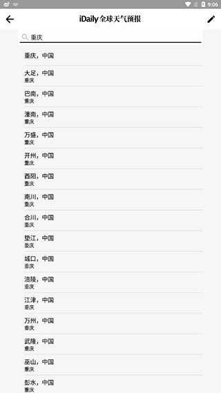 iDaily每日环球视野app