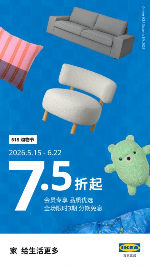 IKEA宜家家居app