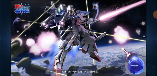 敢达争锋对决渠道服