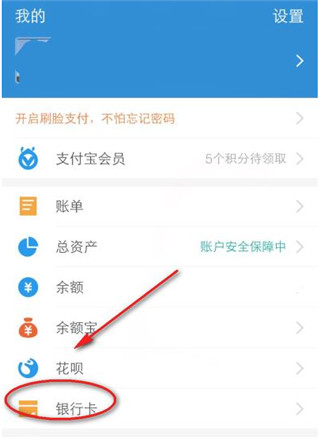 支付宝最新版app