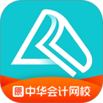 中华会计网校app(正保会计网校)