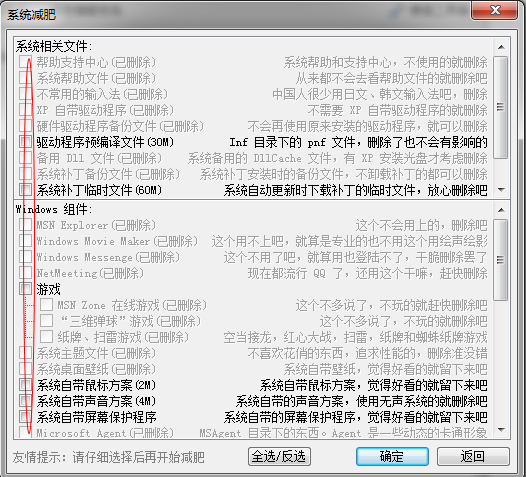 ylmf xp系统diy