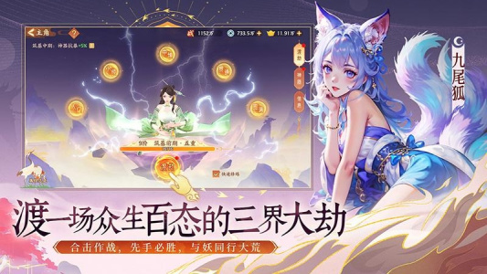 守卫山海官方手游