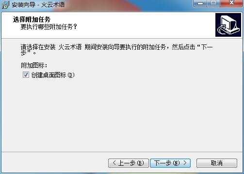 火云术语