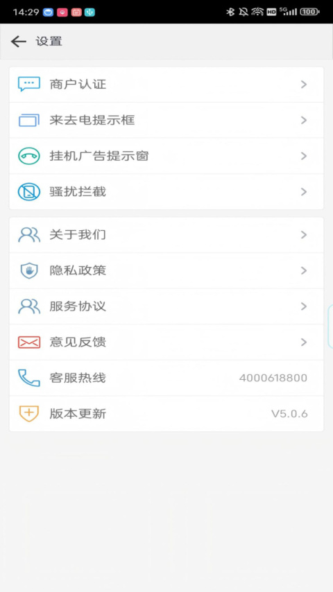 电话邦app