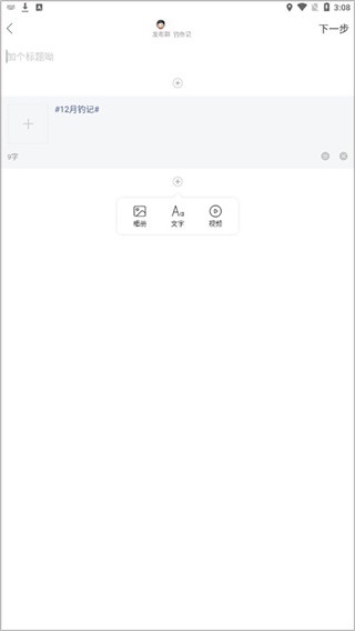 野钓之家app