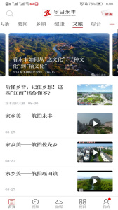 今日永丰官方版