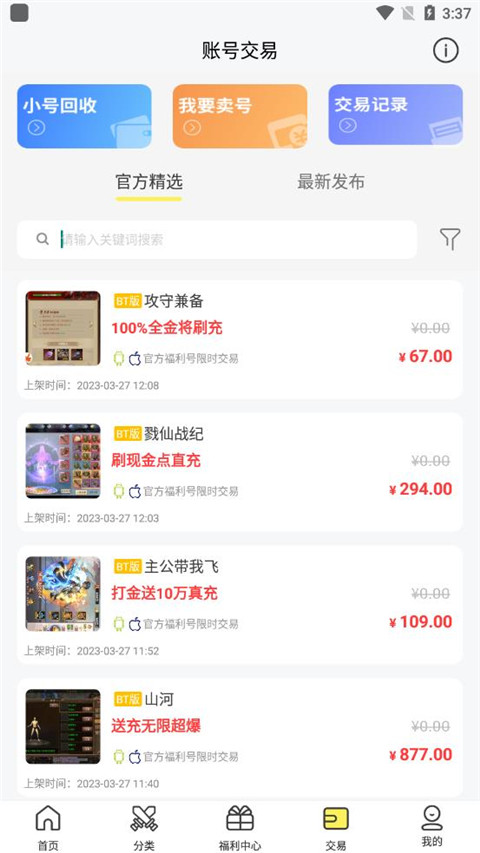 9917游戏盒子app