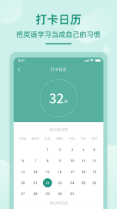 英语听书安卓版