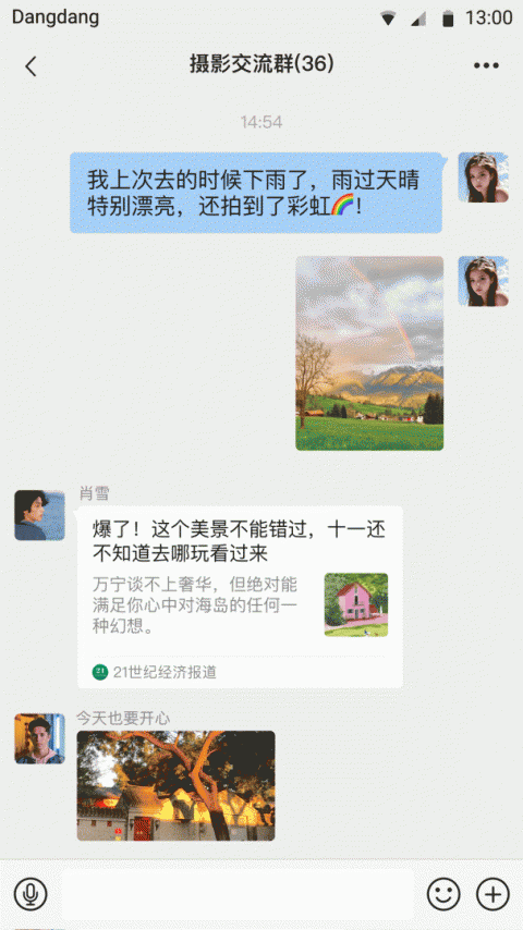 铛铛app