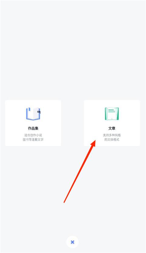 讯飞写作助手app