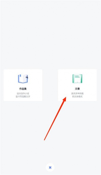 讯飞写作助手app