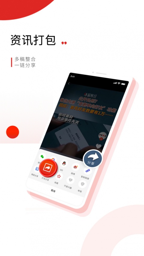 晨视频官方版