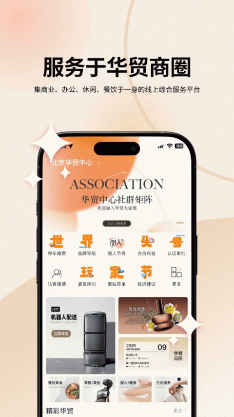 华贸云app