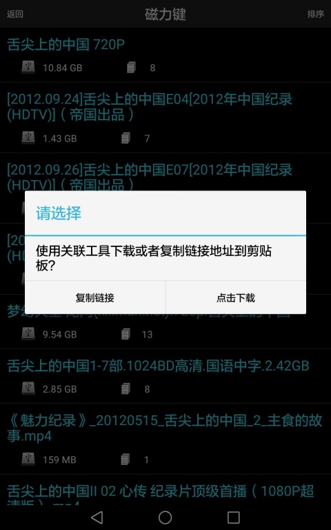 p2psearcher穿透无限制版2023