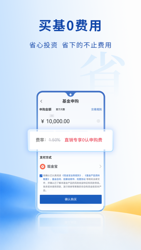 兴证全球基金app官方版