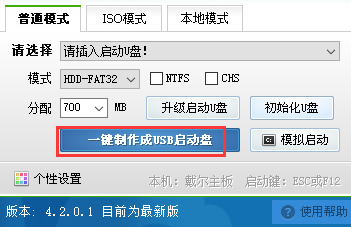 一键U盘装系统