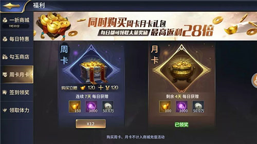 三十六计手游官方版