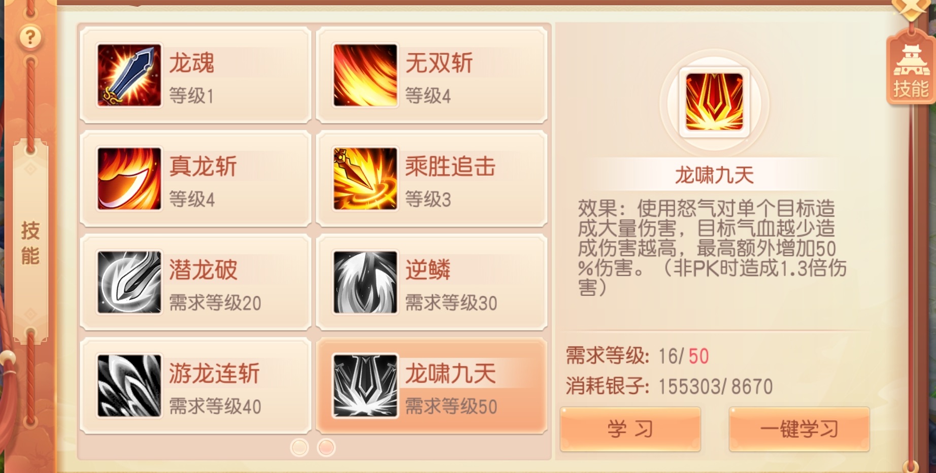 御剑红尘0.001折版最新版
