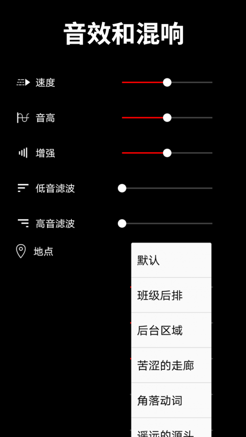 音乐剪辑师app