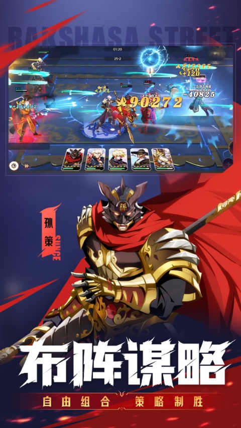 镇魂街破晓手游