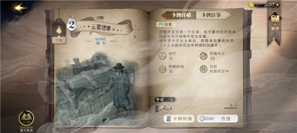 哈利波特魔法觉醒oppo版