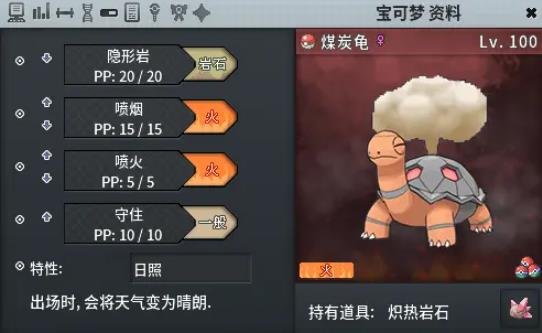 PokeMMO官方版