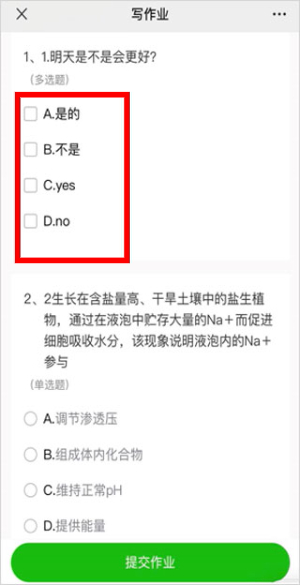 小鹅通app