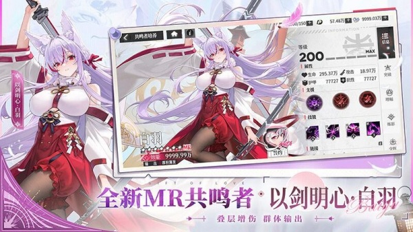 绯色回响0.1折版本