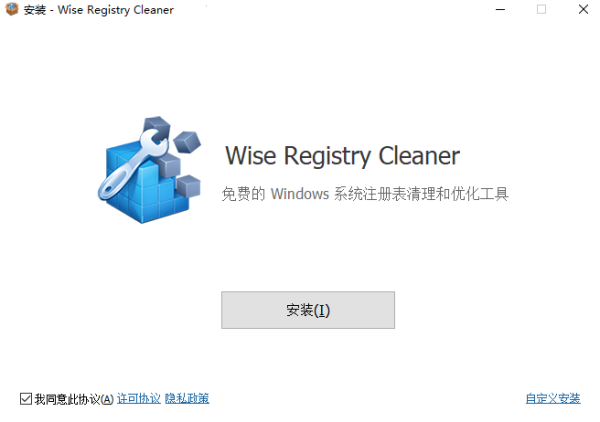 wise registry cleaner