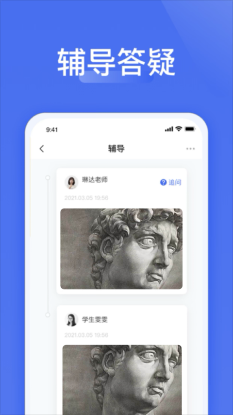 爱问云app官方版