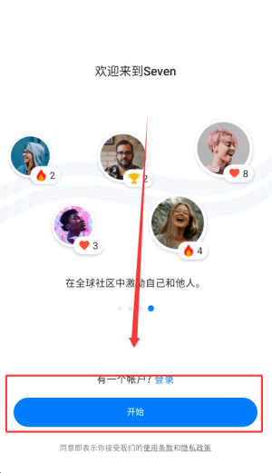 7分钟锻炼app