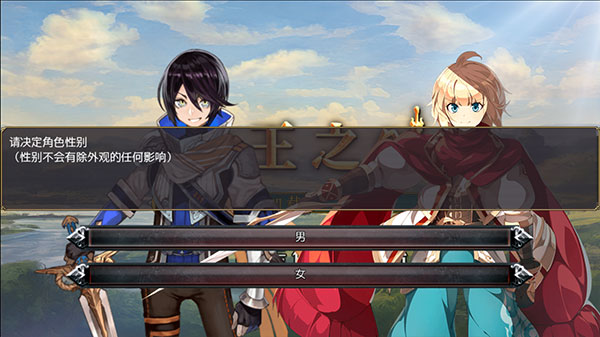 选王之剑官方版