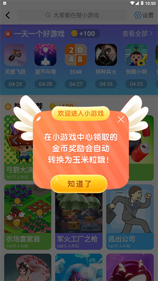 玉米粒儿app