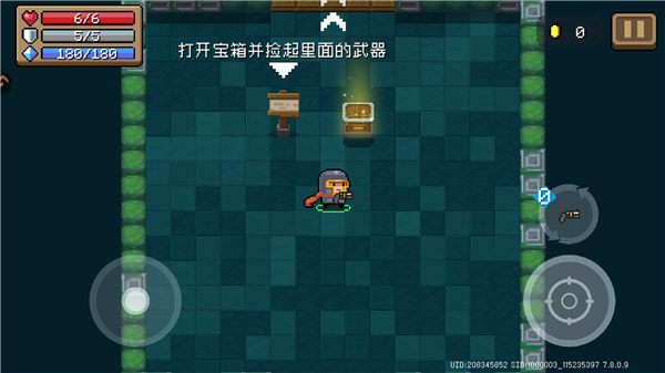 元气骑士无限资源版