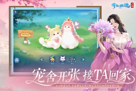 倩女幽魂网易版