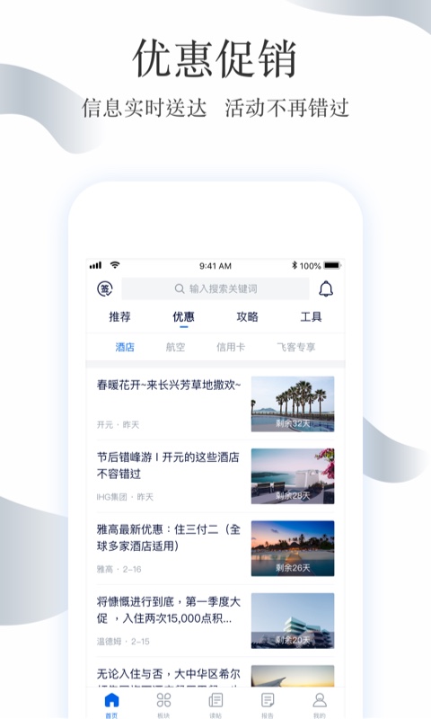 飞客app