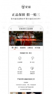 妃鱼时尚app