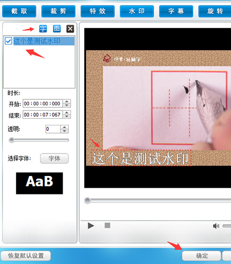 快转视频格式转换器