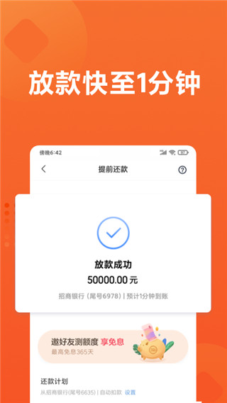 小米贷款app