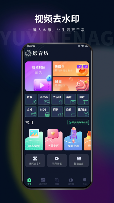 影音坊app
